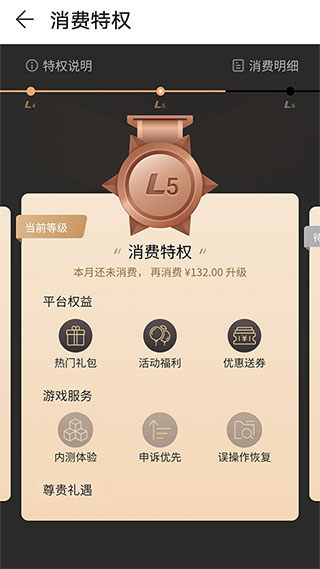 华为游戏中心图3