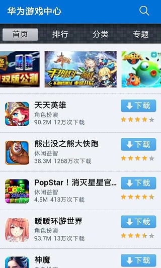 华为游戏中心图5