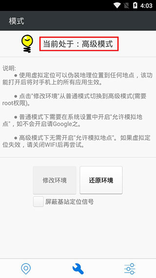 神行者最新版(3)