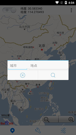 神行者最新版(5)
