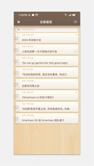 锤子便签最新(1)