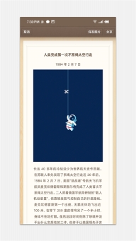 锤子便签最新(2)