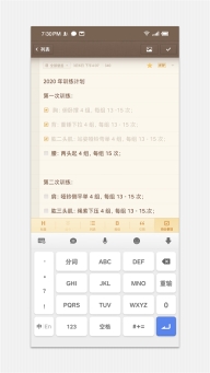 锤子便签最新(3)