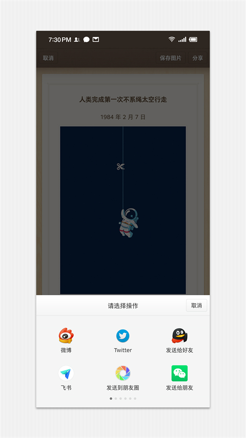 锤子便签最新(4)