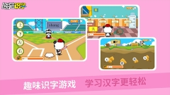 熊猫识字图1
