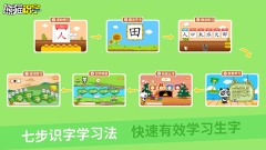 熊猫识字图2