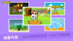 熊猫识字图3