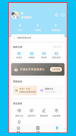 馋猫外卖(4)