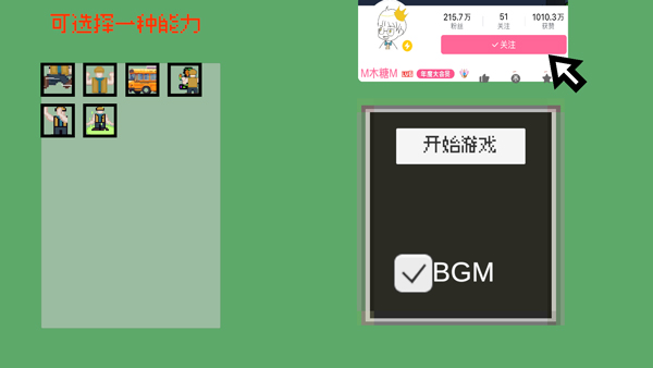 小朋友过马路手机版图1
