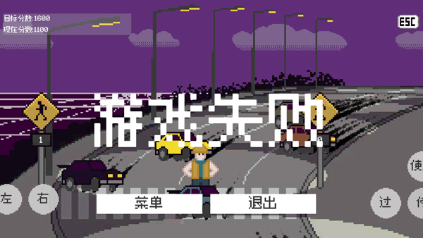 小朋友过马路手机版图5