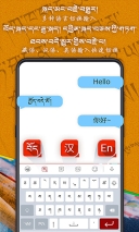 云藏输入法(2)