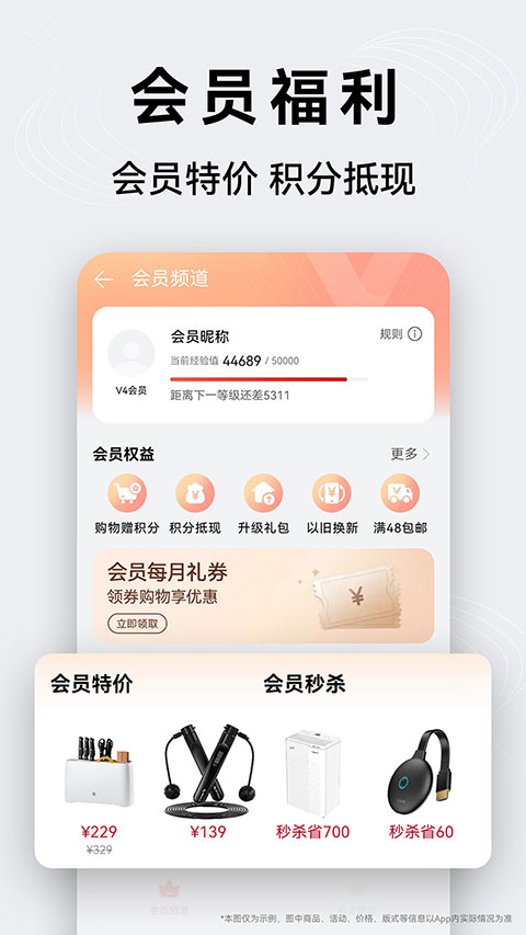 华为商城手机客户端(3)