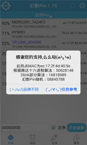 幻影Pin2025最新版(3)