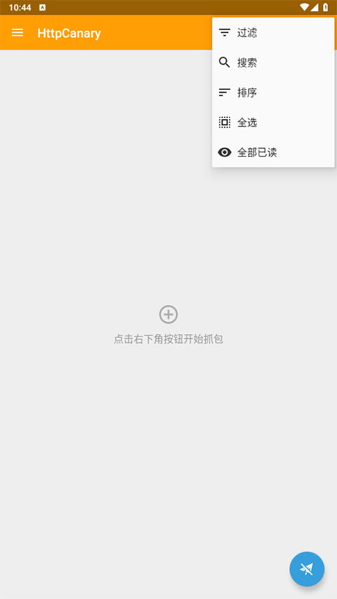 黄鸟抓包正版(3)
