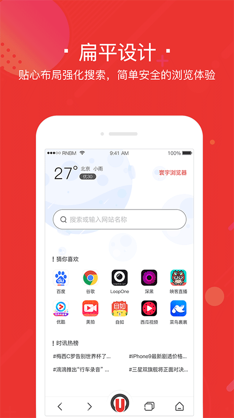 寰宇浏览器手机安卓版(2)