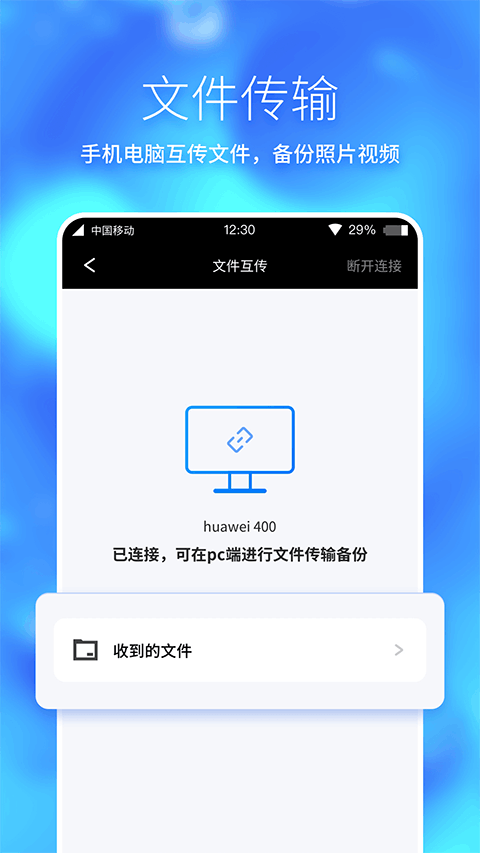 360手机助手极速版(2)