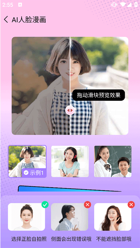完美测量仪手机版(3)