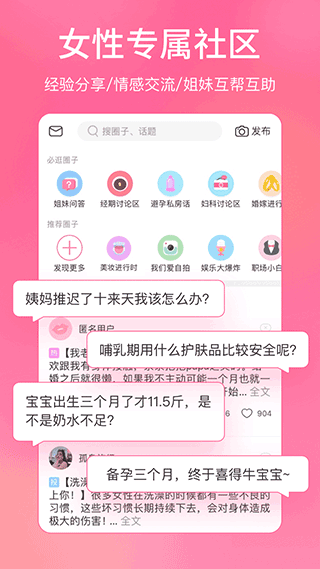 美柚月经(2)