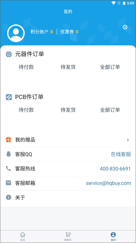 华强北商城最新版(3)