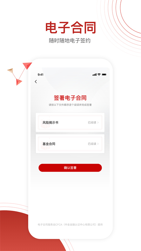 大唐财富(2)