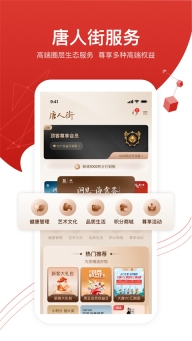 大唐财富(4)