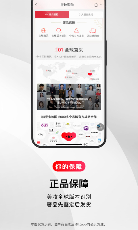 考拉海购(1)
