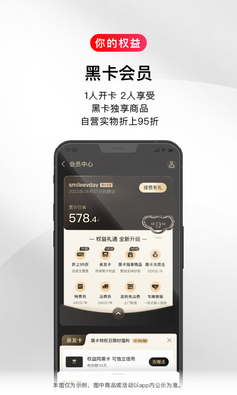 考拉海购(2)