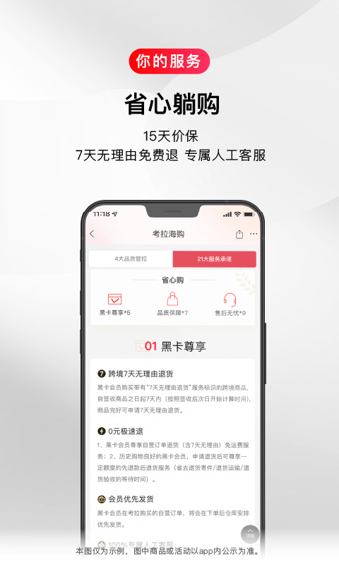 考拉海购(3)