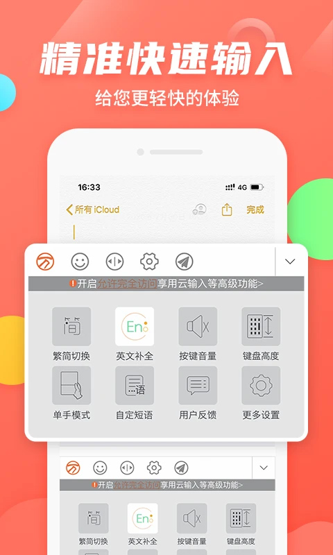 万能五笔手机版(4)