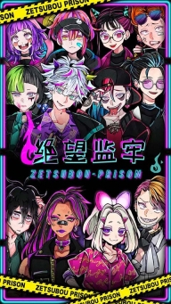 绝望监牢汉化版图1