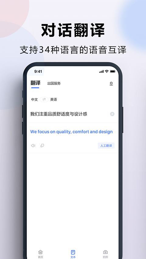 出国翻译官(2)