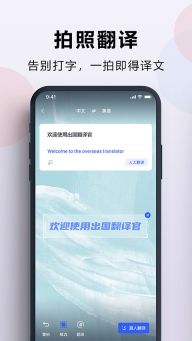 出国翻译官(3)