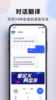 出国翻译官(4)