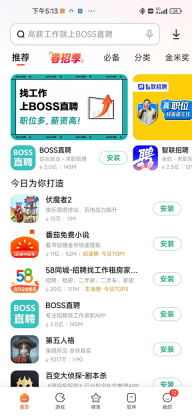 小米应用商店正版(1)