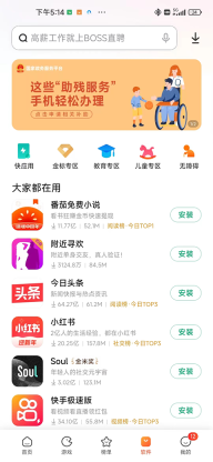 小米应用商店正版(2)