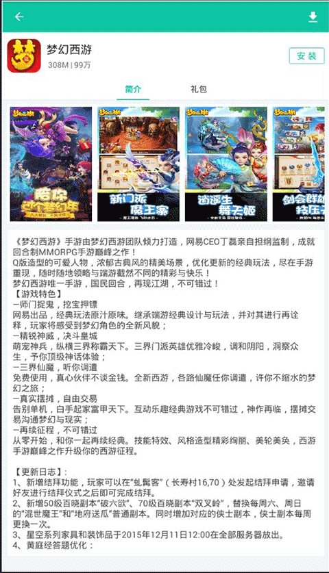 逍遥市场(3)