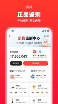 识货最新版(2)