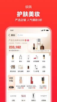 识货最新版(5)