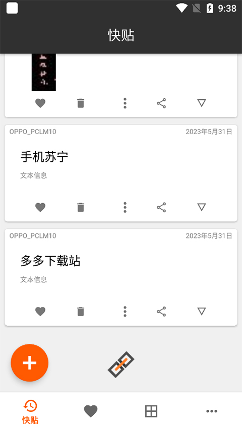 快贴(1)