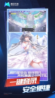 qq炫舞云游戏最新版(5)
