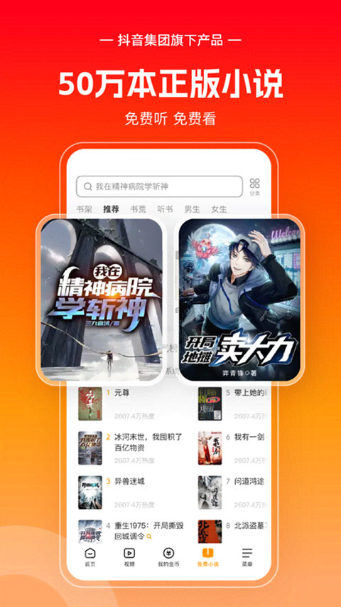 悟空浏览器正版(5)