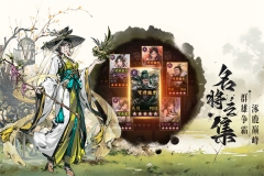 宫三国图4
