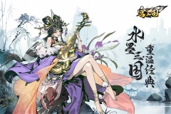 宫三国图5