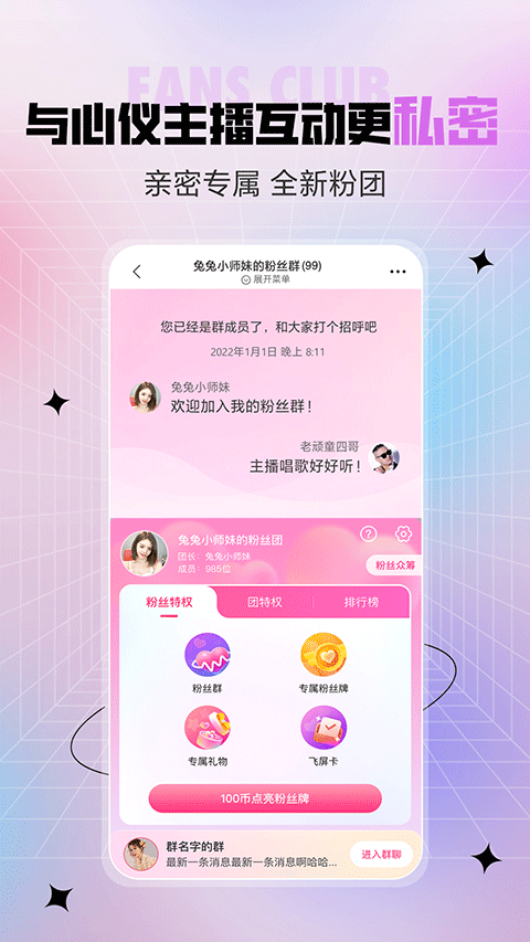 六间房秀场最新版(2)