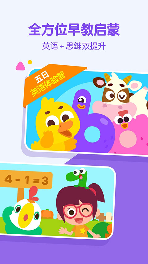 叽里呱啦学英语图2