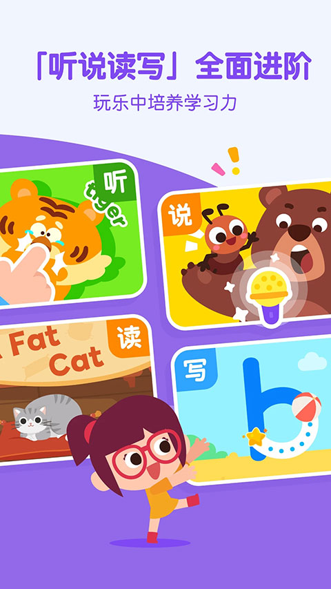 叽里呱啦学英语图4