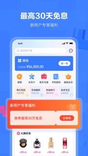 分期乐贷款(2)