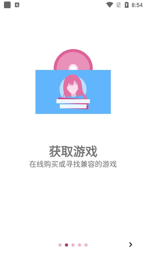 ons模拟器中文版(2)