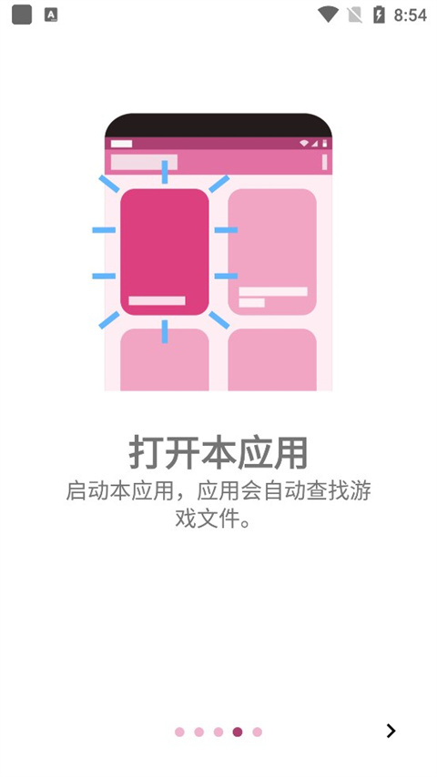 ons模拟器中文版(4)