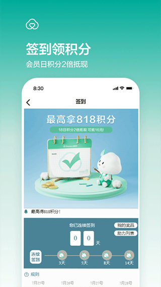 全棉时代商城图3